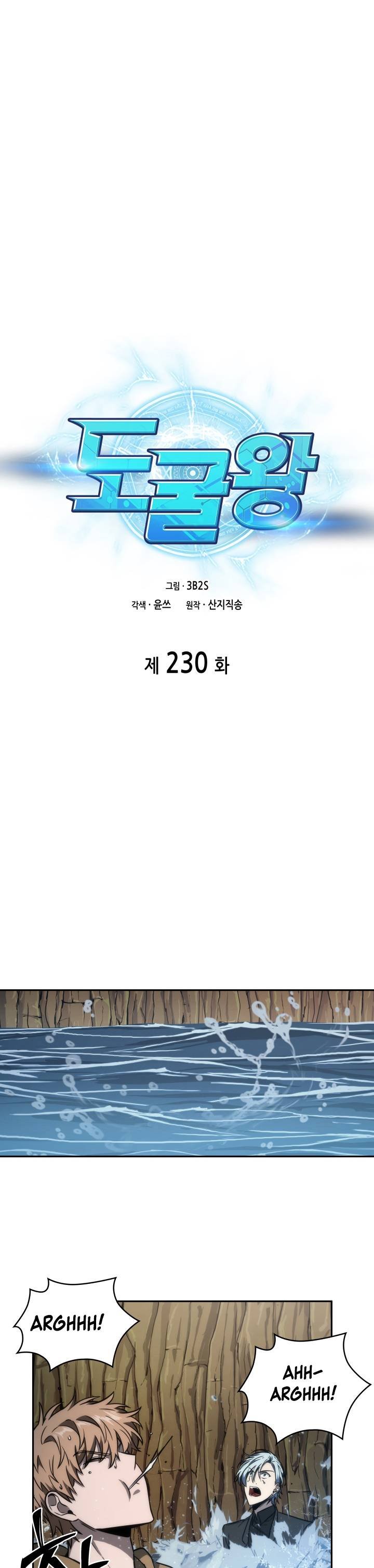 Tomb Raider King 230 4