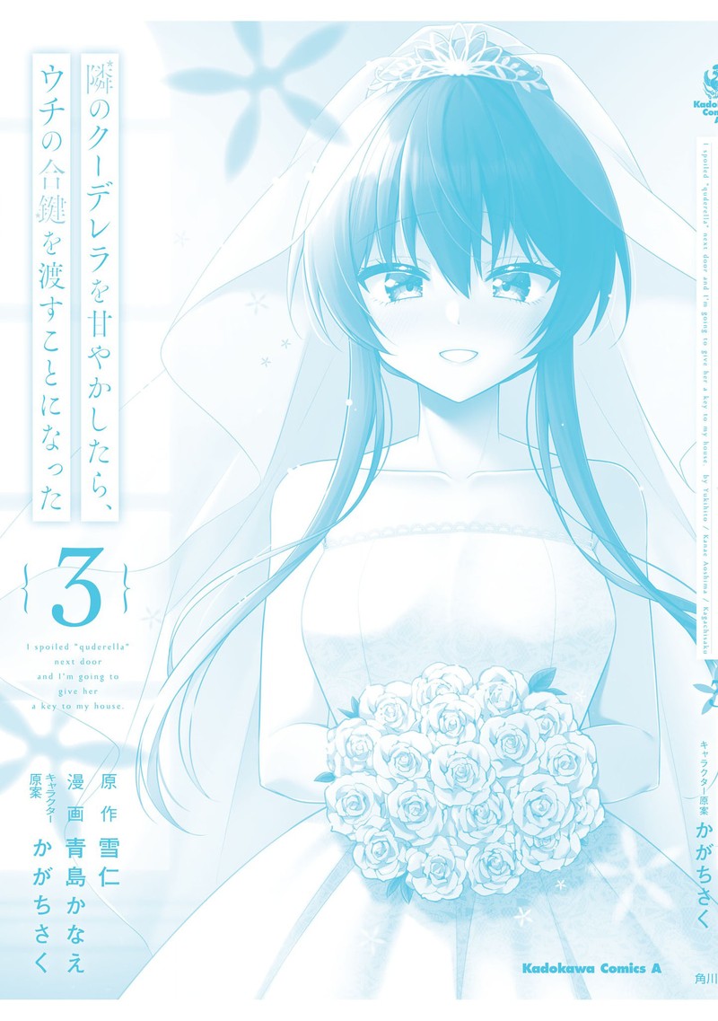 Tonari No Couderella Wo Amayakashitara Uchi No Aikagi Wo Watasu Koto Ni Natta 17 19