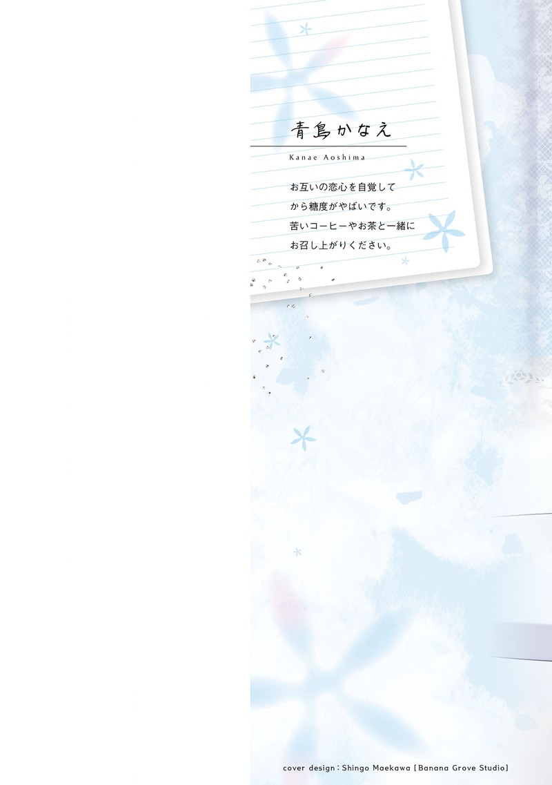 Tonari No Couderella Wo Amayakashitara Uchi No Aikagi Wo Watasu Koto Ni Natta 23 2