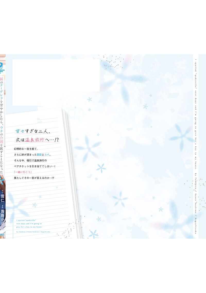 Tonari No Couderella Wo Amayakashitara Uchi No Aikagi Wo Watasu Koto Ni Natta 27 22