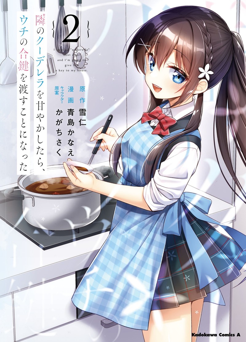 Tonari No Couderella Wo Amayakashitara Uchi No Aikagi Wo Watasu Koto Ni Natta 6 2