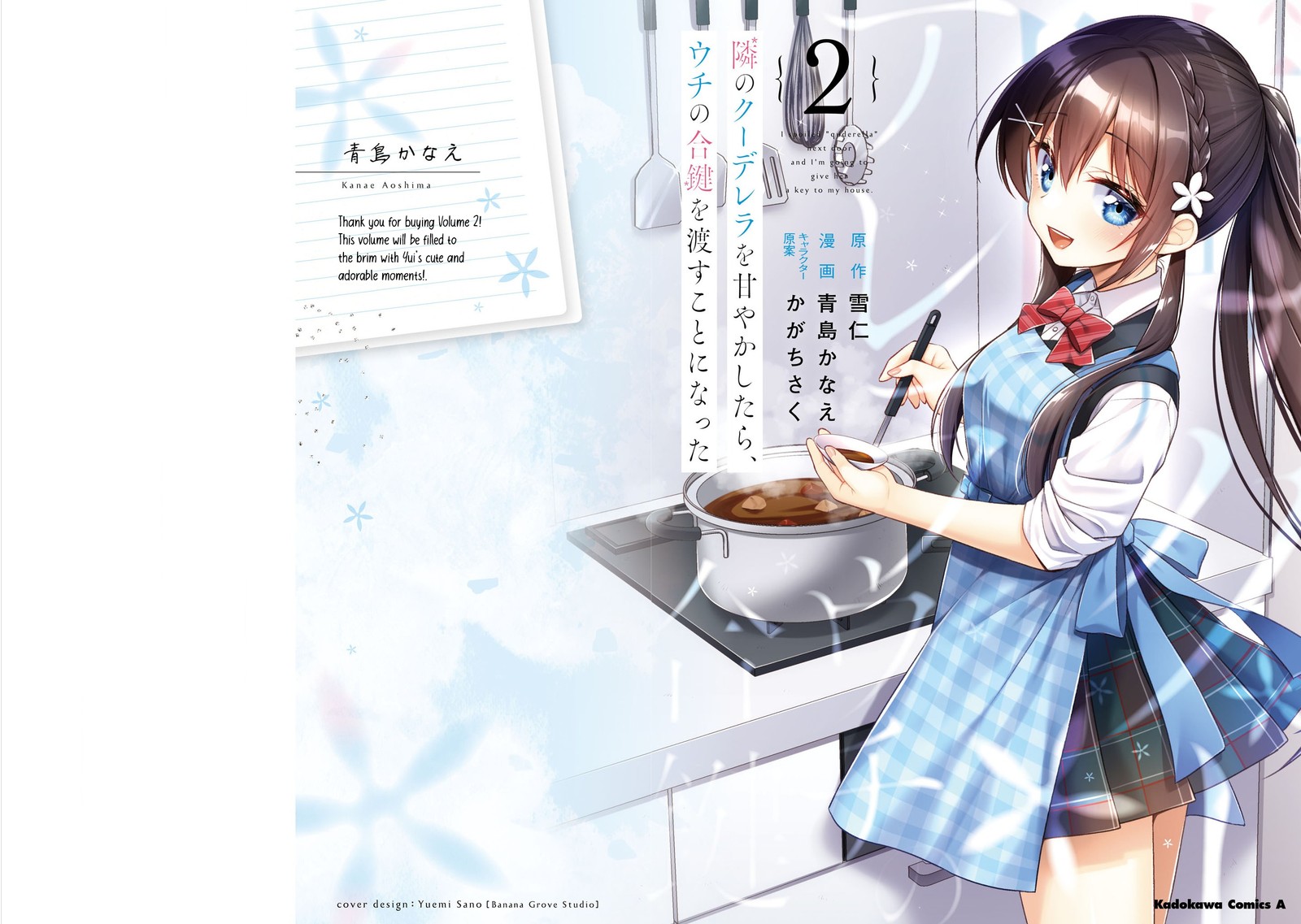 Tonari No Couderella Wo Amayakashitara Uchi No Aikagi Wo Watasu Koto Ni Natta 6 3