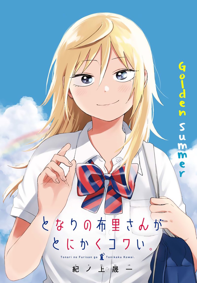 Tonari No Furi San Ga Tonikaku Kowai 9 2
