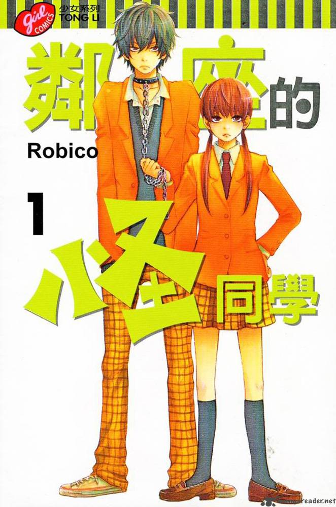 Tonari No Kaibutsu Kun 1 1