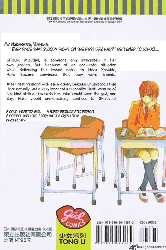 Tonari No Kaibutsu Kun 1 2