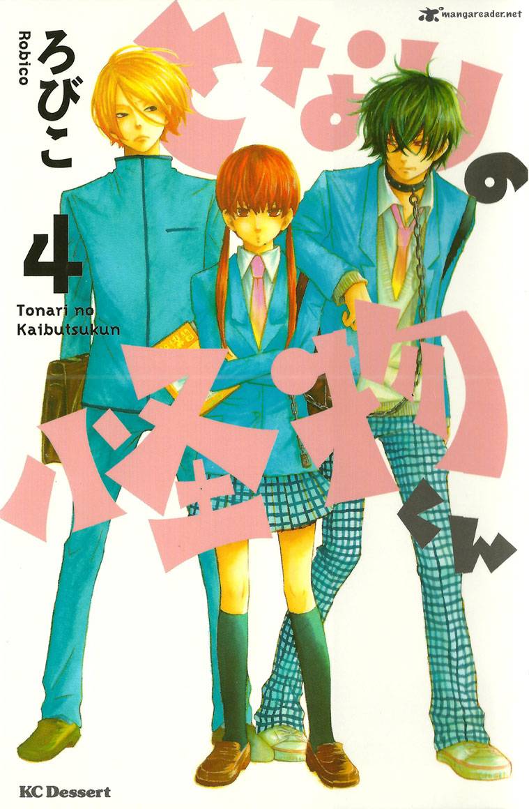 Tonari No Kaibutsu Kun 13 3