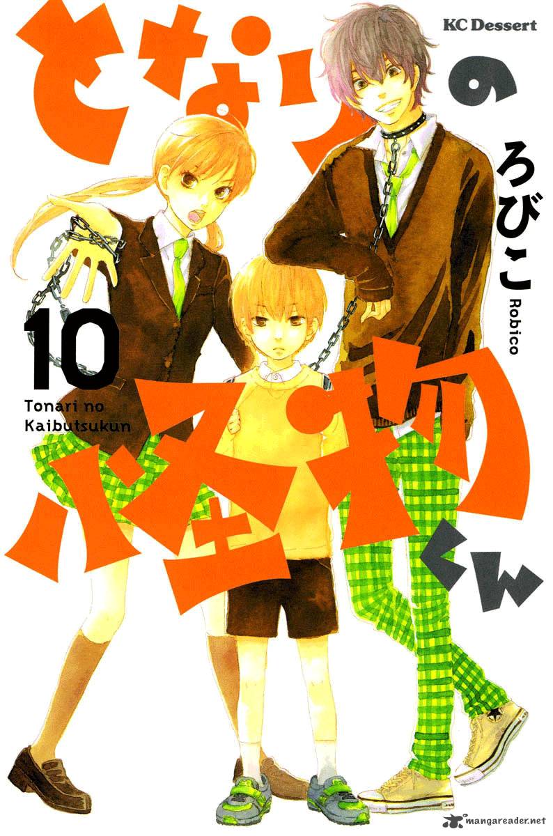 Tonari No Kaibutsu Kun 37 1