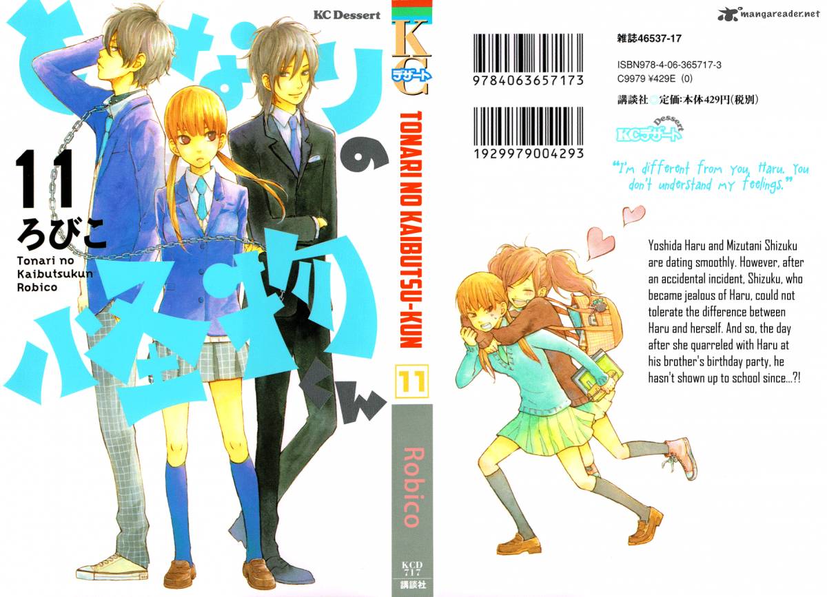 Tonari No Kaibutsu Kun 41 2