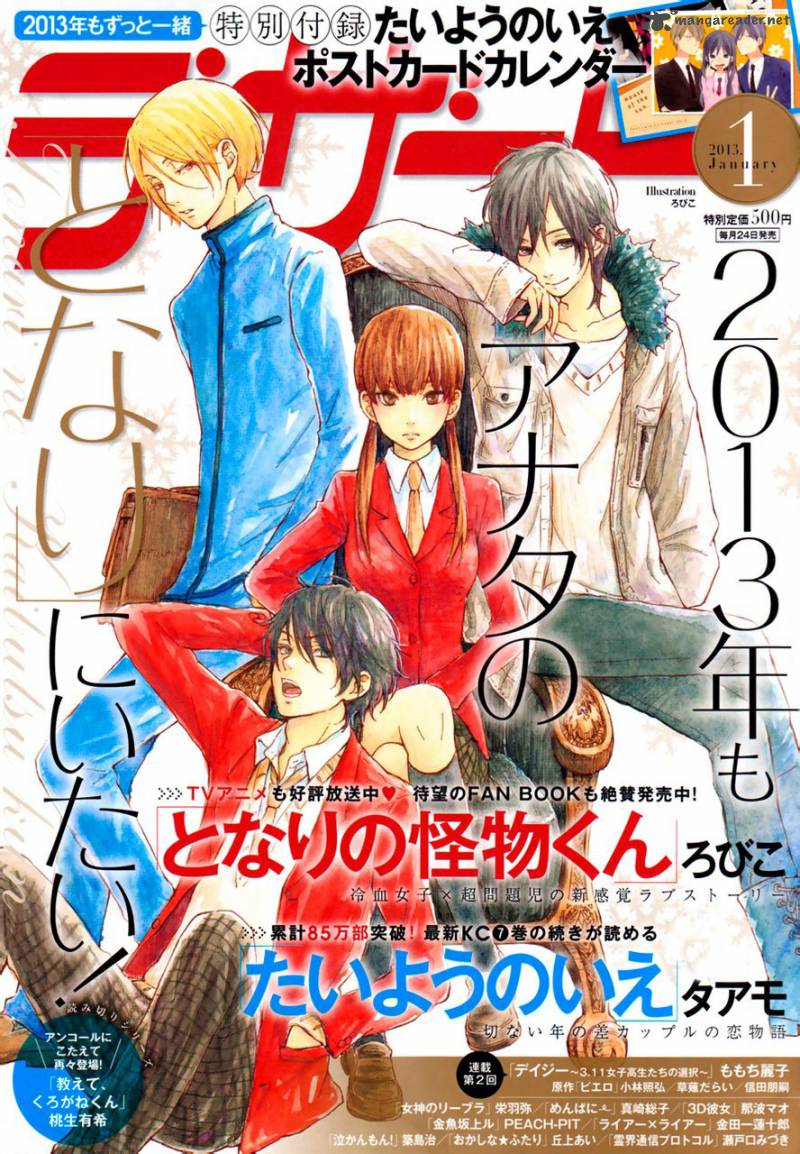 Tonari No Kaibutsu Kun 44 1