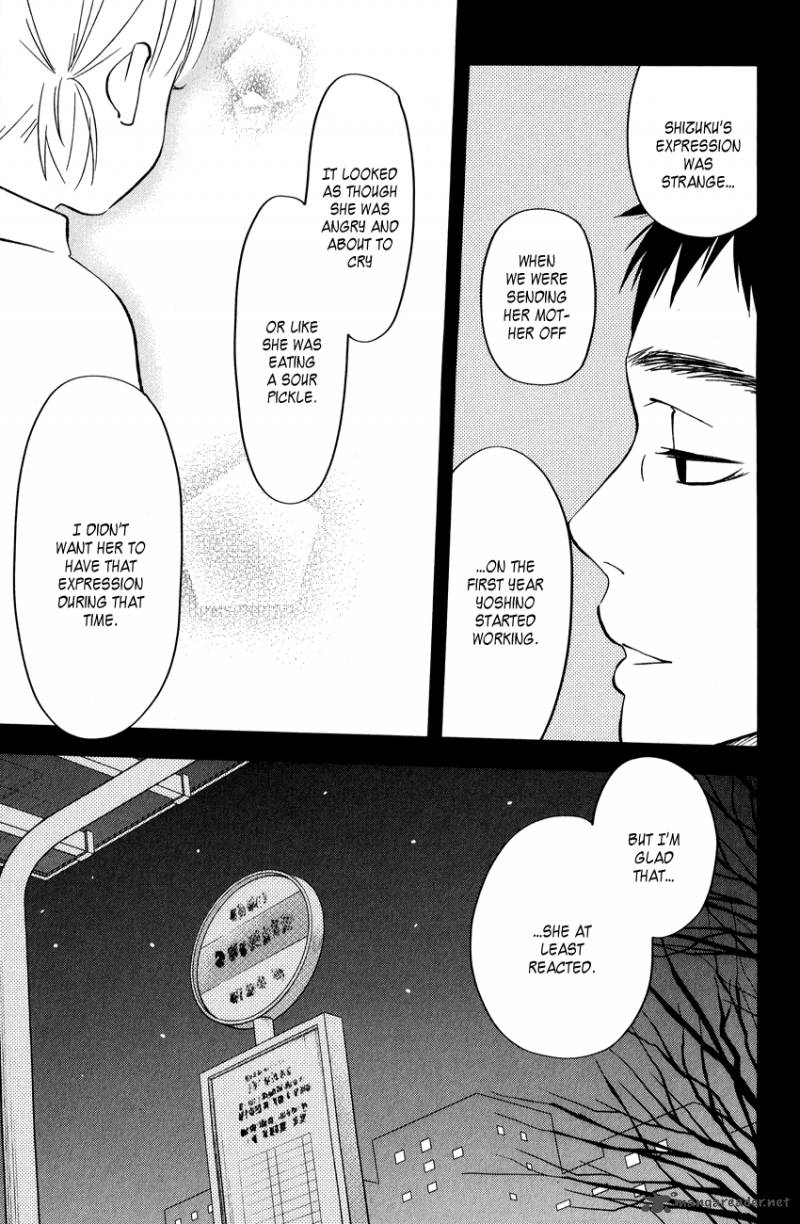 Tonari No Kaibutsu Kun 44 17