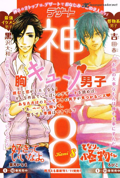 Tonari No Kaibutsu Kun 44 69