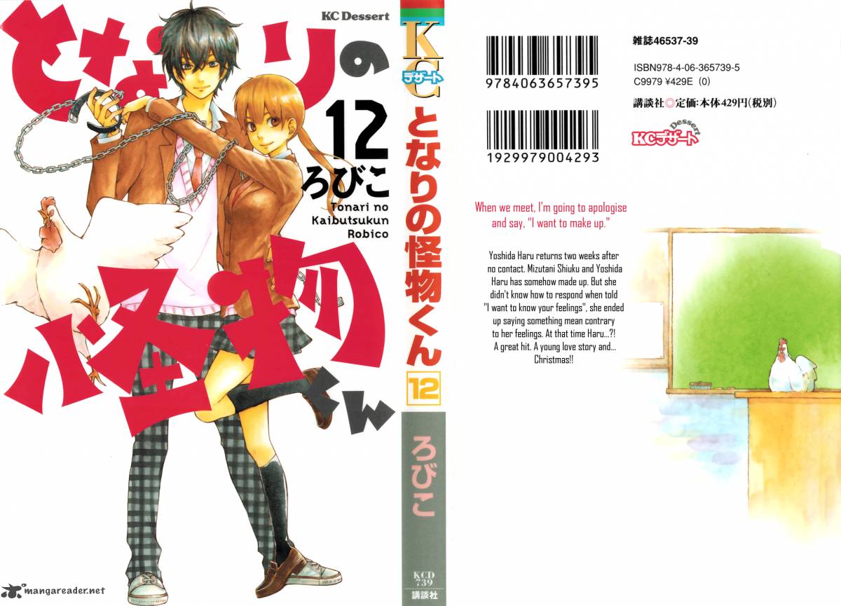 Tonari No Kaibutsu Kun 45 3