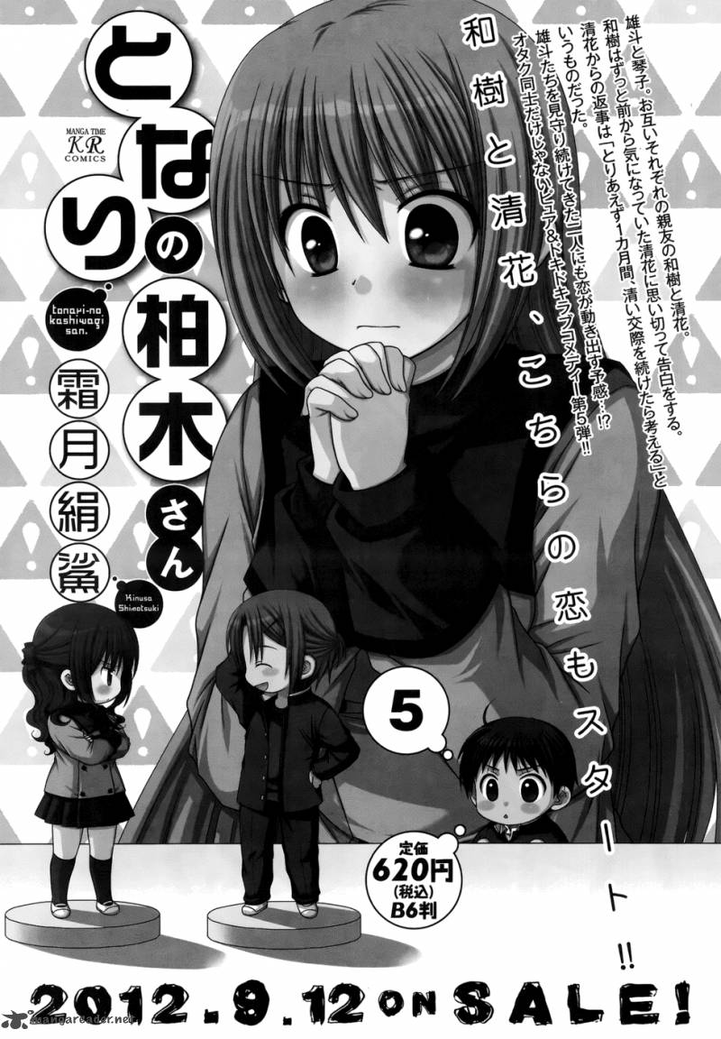 Tonari No Kashiwagi San 36 25