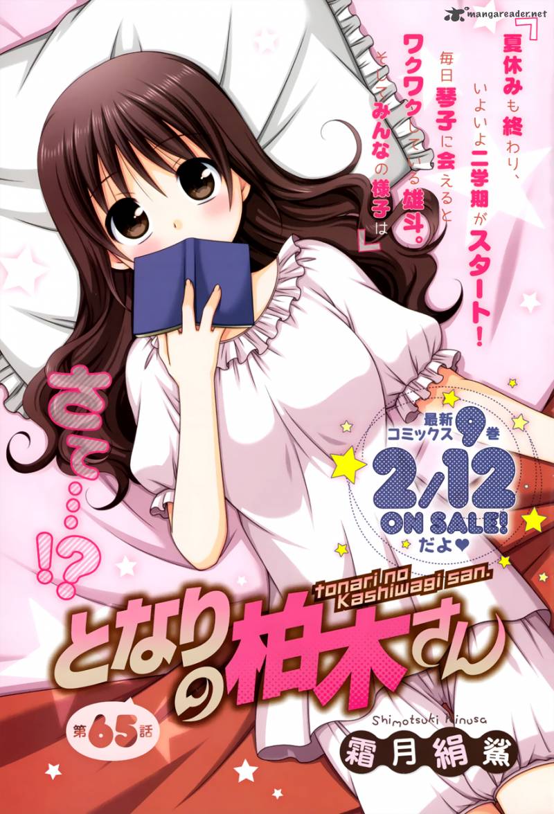 Tonari No Kashiwagi San 65 4