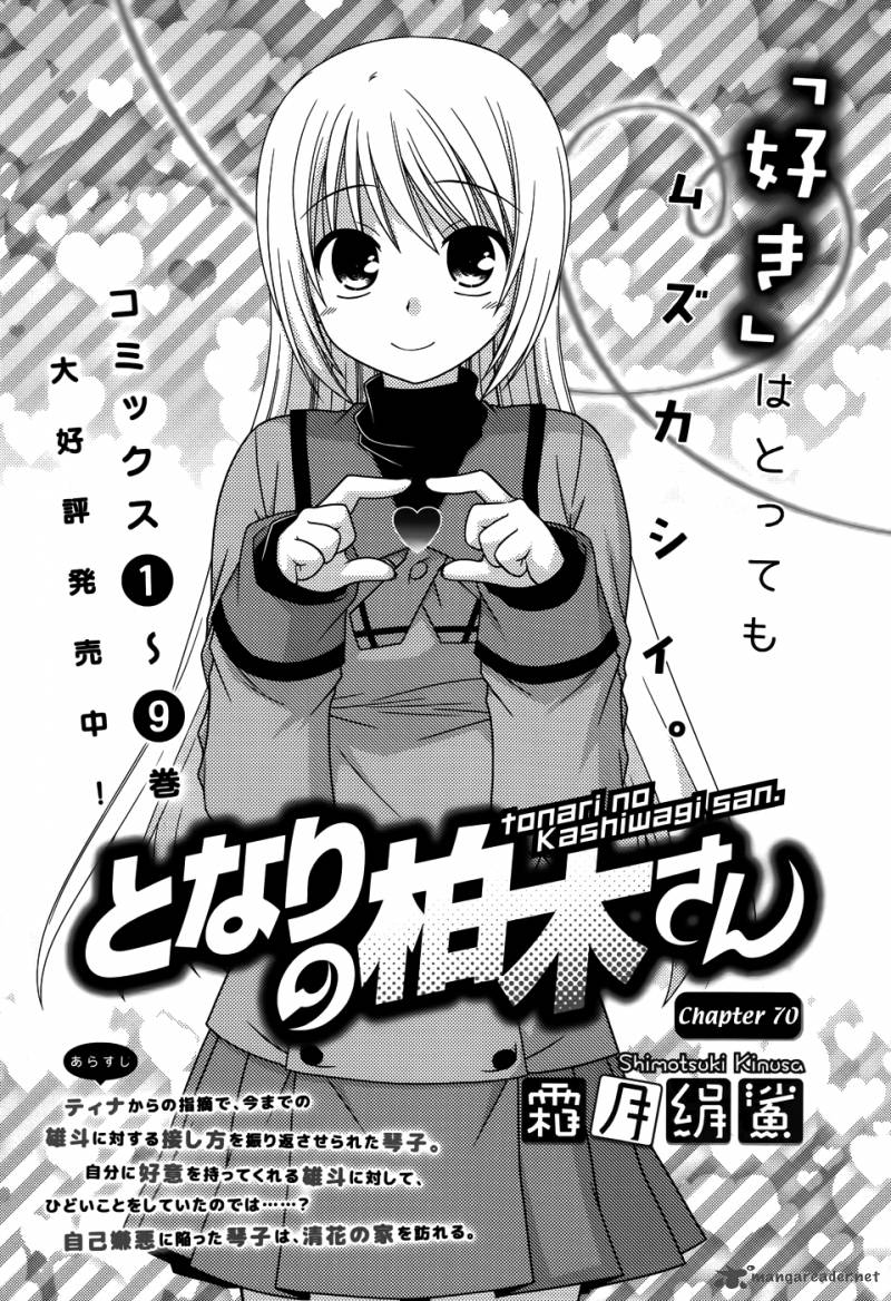 Tonari No Kashiwagi San 70 2