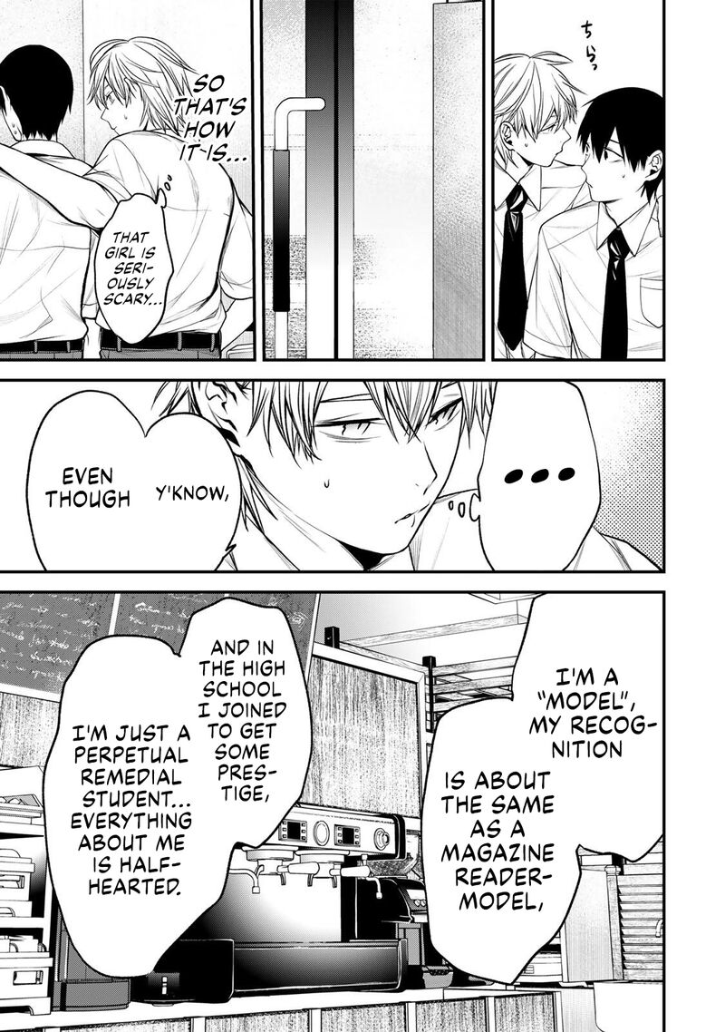 Tonari No Kurokawa San 41 6