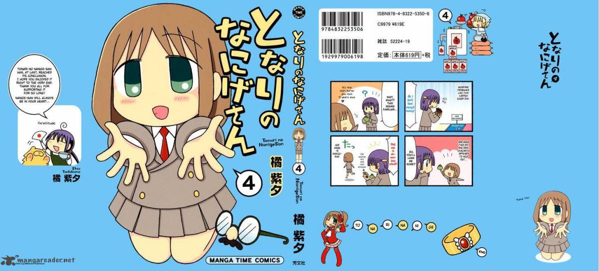 Tonari No Nanige San 16 1