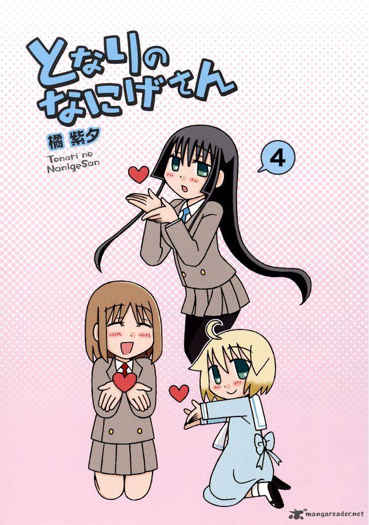 Tonari No Nanige San 16 4