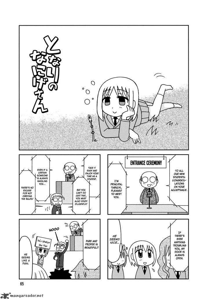 Tonari No Nanige San 9 7