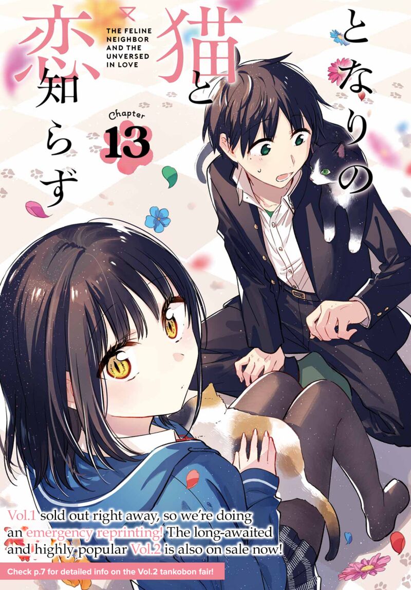 Tonari No Neko To Koi Shirazu 13 3