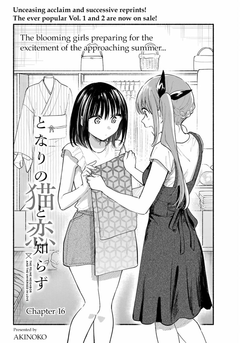 Tonari No Neko To Koi Shirazu 16 4