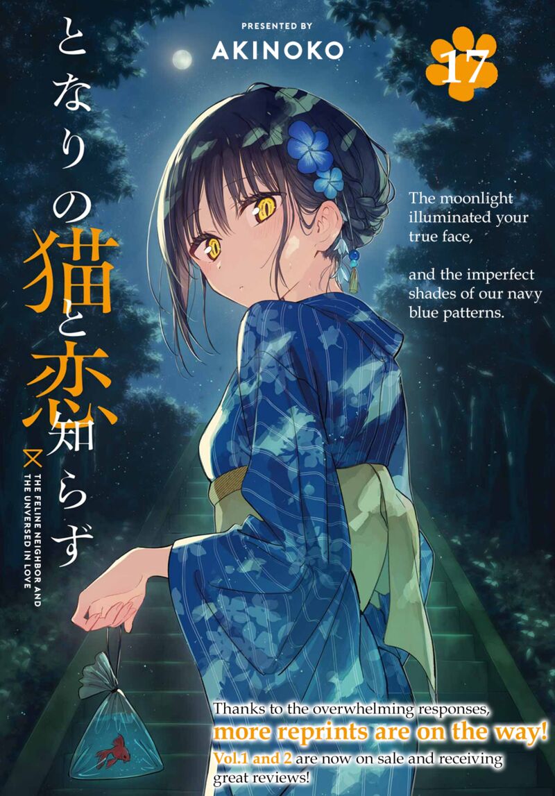 Tonari No Neko To Koi Shirazu 17 1