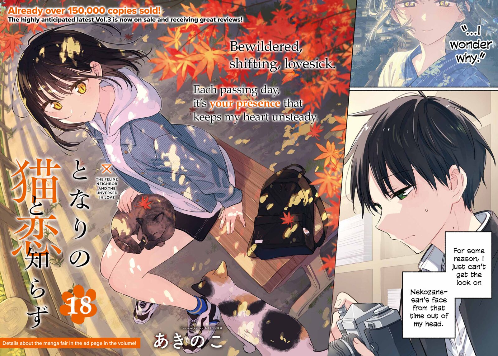 Tonari No Neko To Koi Shirazu 18 2