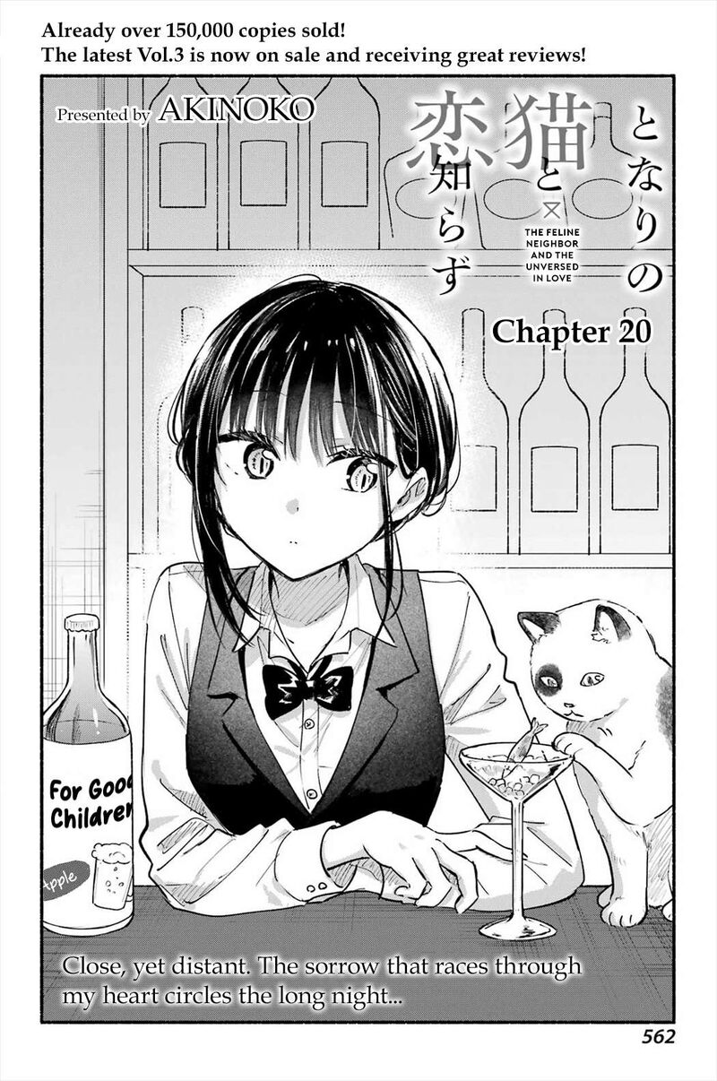 Tonari No Neko To Koi Shirazu 20 2