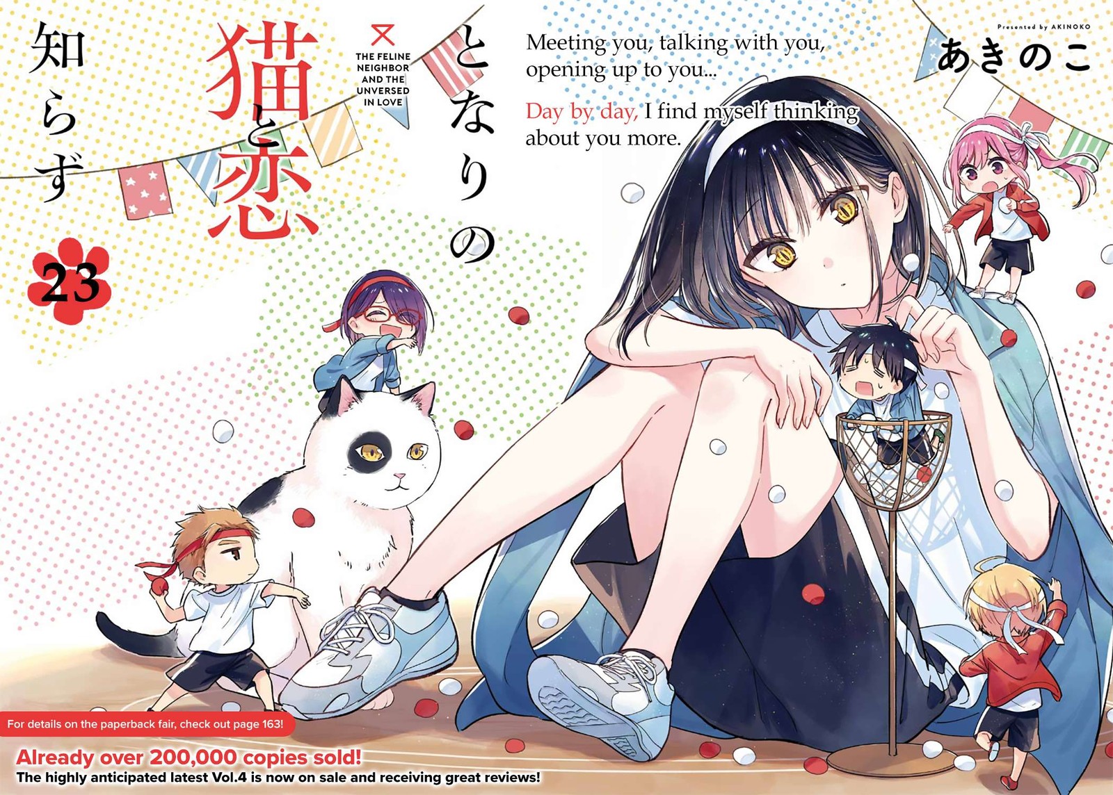 Tonari No Neko To Koi Shirazu 23 2