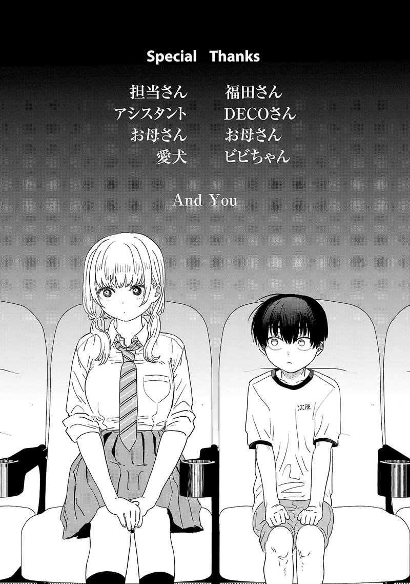 Tonari No Onee San Ga Suki 13e 11