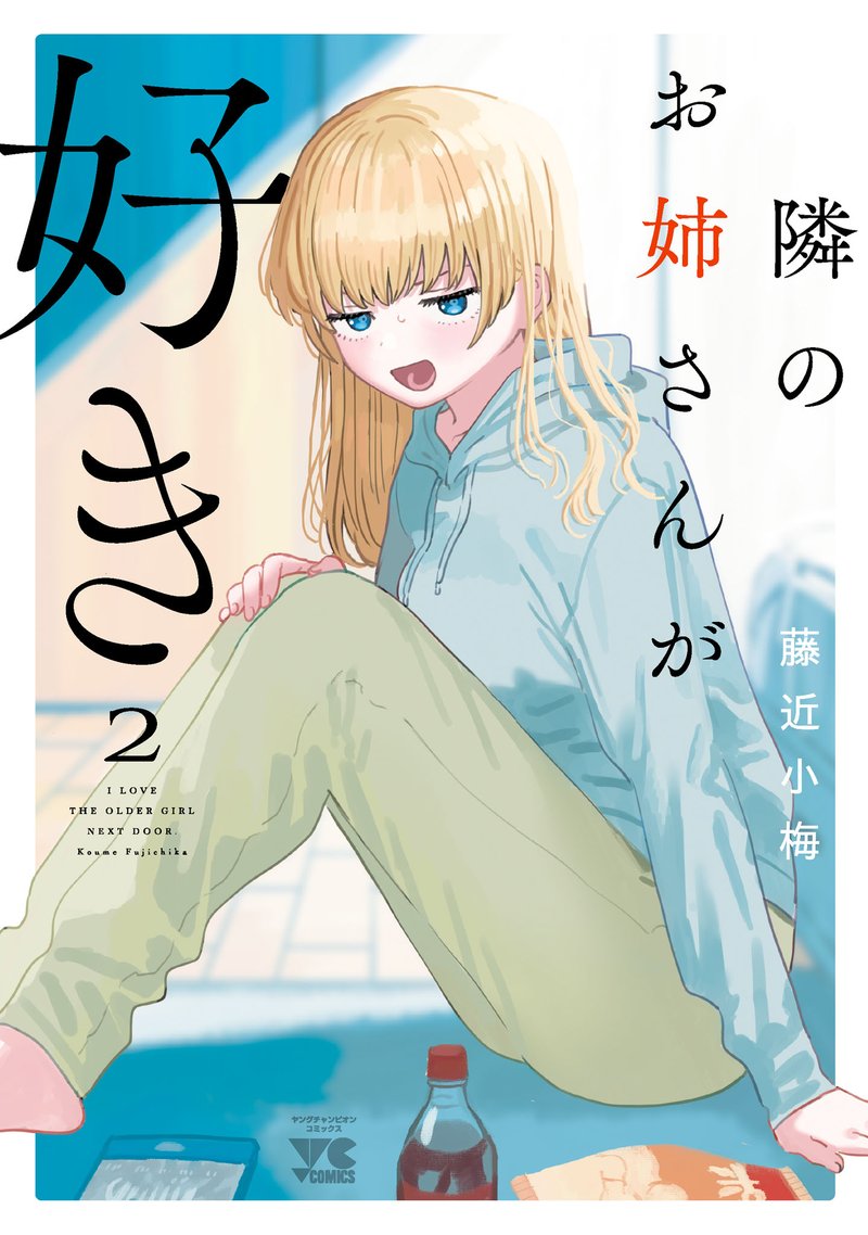 Tonari No Onee San Ga Suki 14 1