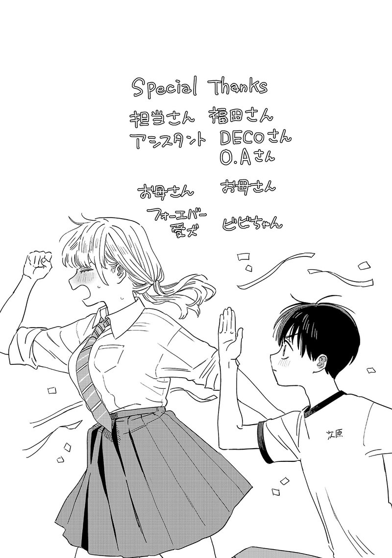 Tonari No Onee San Ga Suki 24e 11