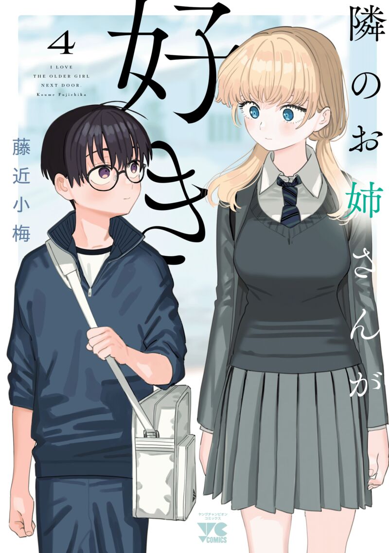Tonari No Onee San Ga Suki 47e 1