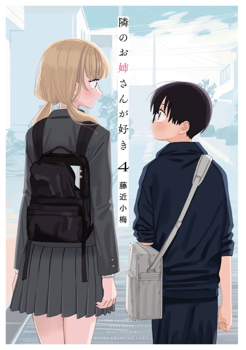Tonari No Onee San Ga Suki 47e 2