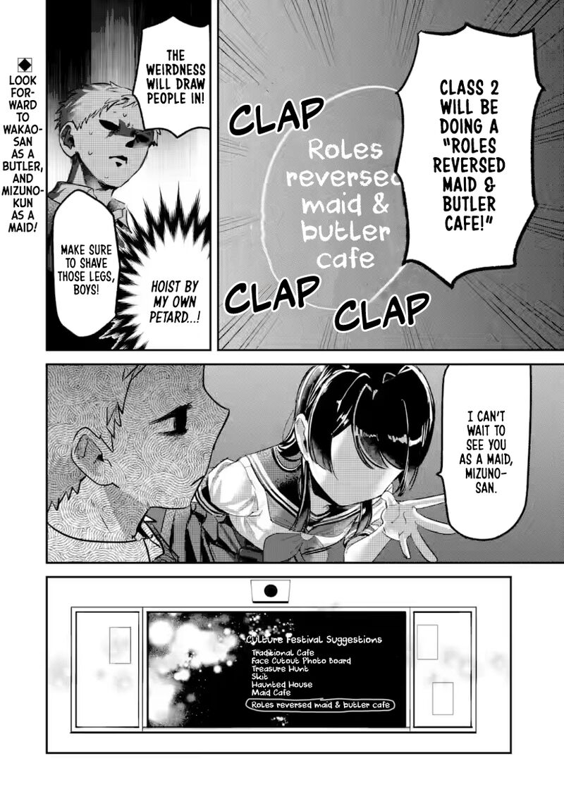 Tonari No Wakao San Wa Miesou De Mienai 23 12