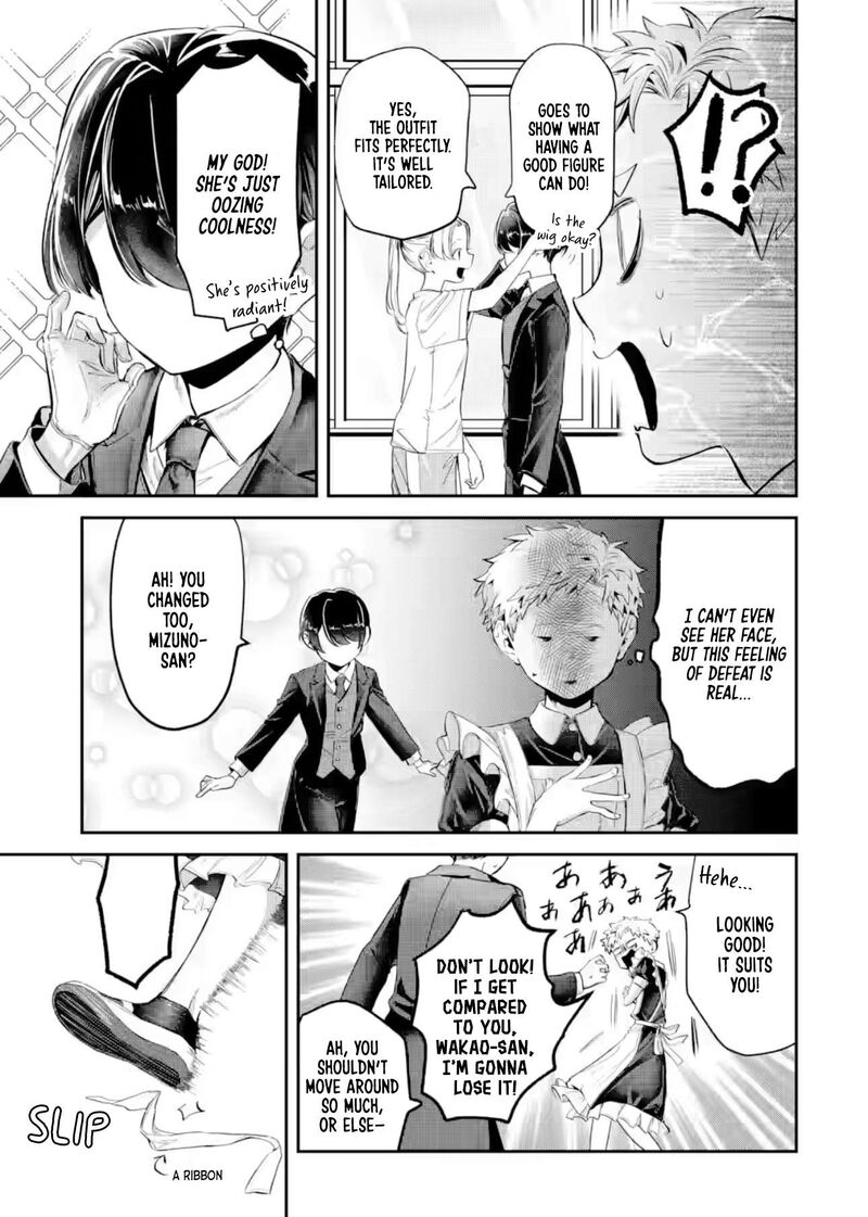 Tonari No Wakao San Wa Miesou De Mienai 24 3