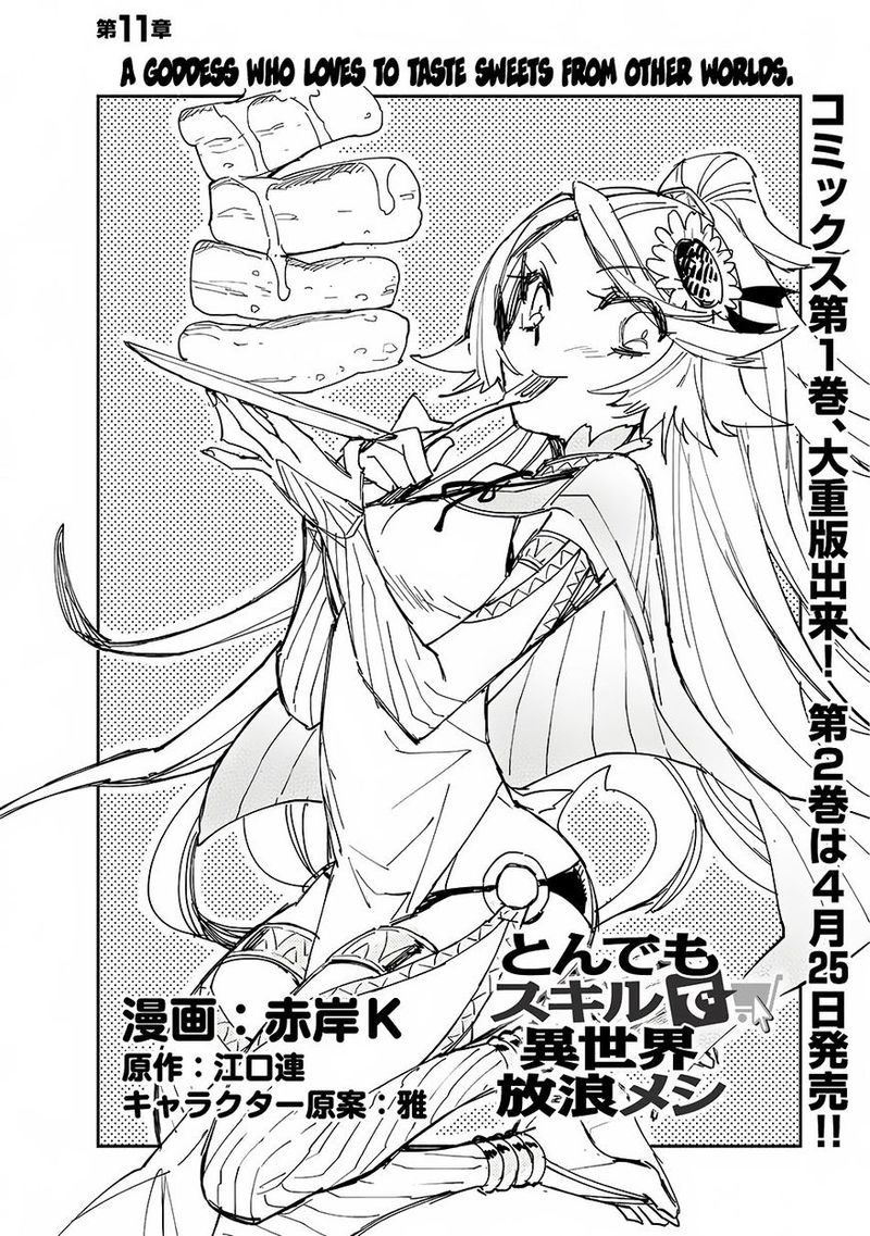 Tondemo Skill De Isekai Hourou Meshi 11 2
