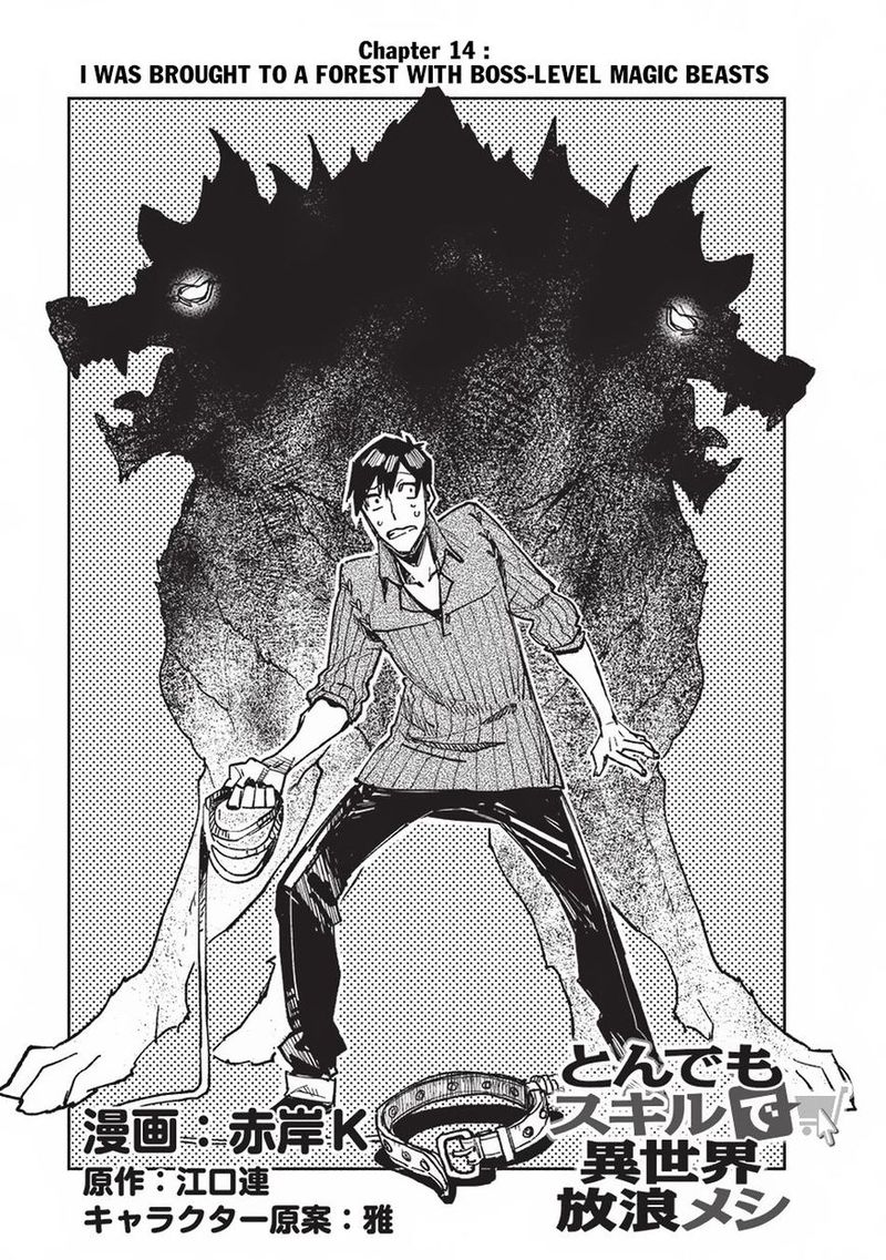 Tondemo Skill De Isekai Hourou Meshi 14 1