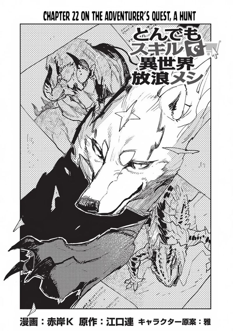 Tondemo Skill De Isekai Hourou Meshi 22 1