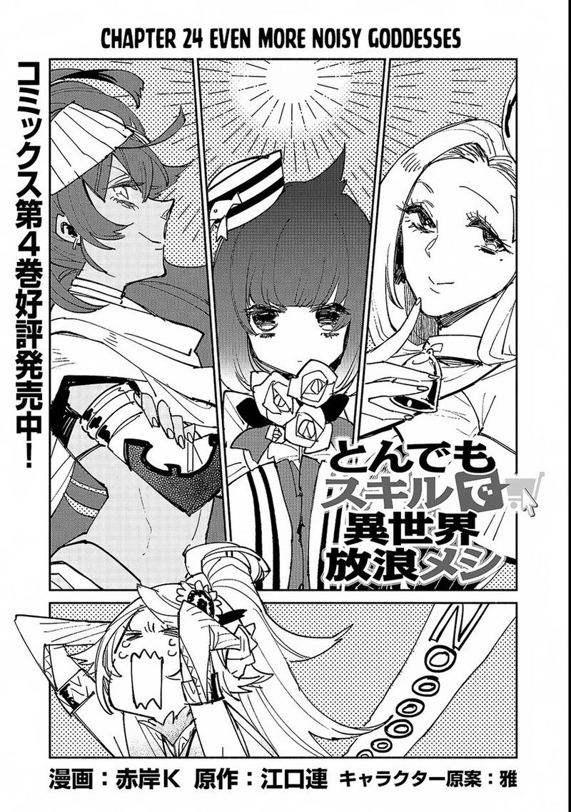 Tondemo Skill De Isekai Hourou Meshi 24 1