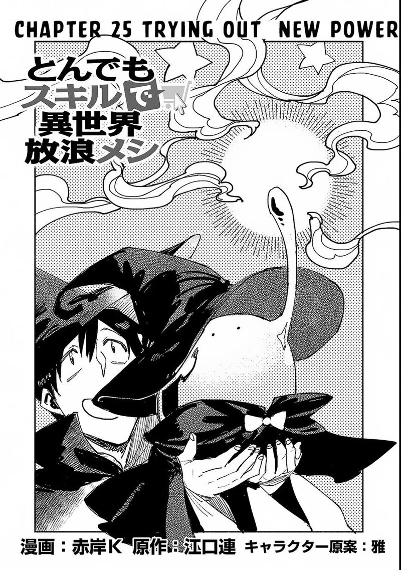 Tondemo Skill De Isekai Hourou Meshi 25 1