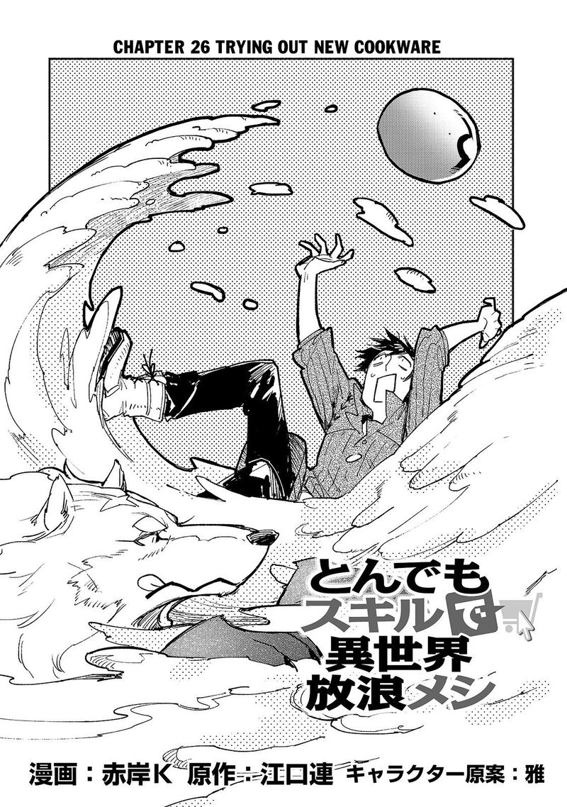 Tondemo Skill De Isekai Hourou Meshi 26 1