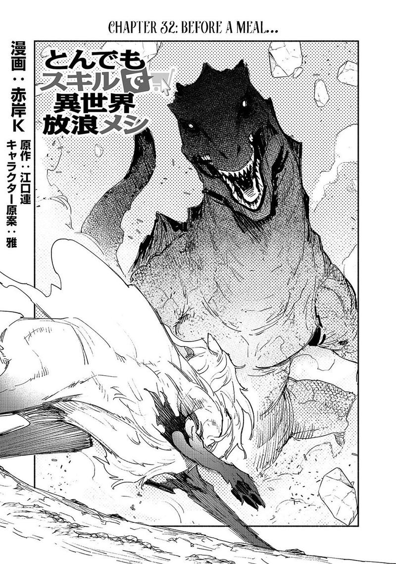 Tondemo Skill De Isekai Hourou Meshi 32 1