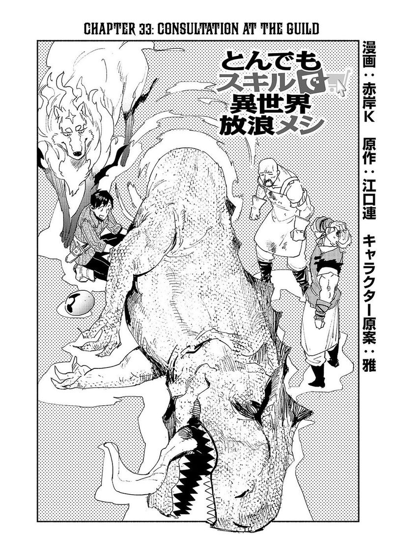 Tondemo Skill De Isekai Hourou Meshi 33 2