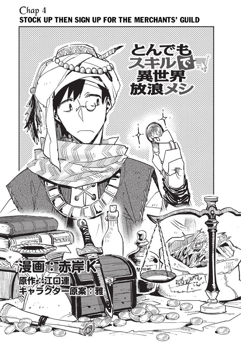 Tondemo Skill De Isekai Hourou Meshi 4 1
