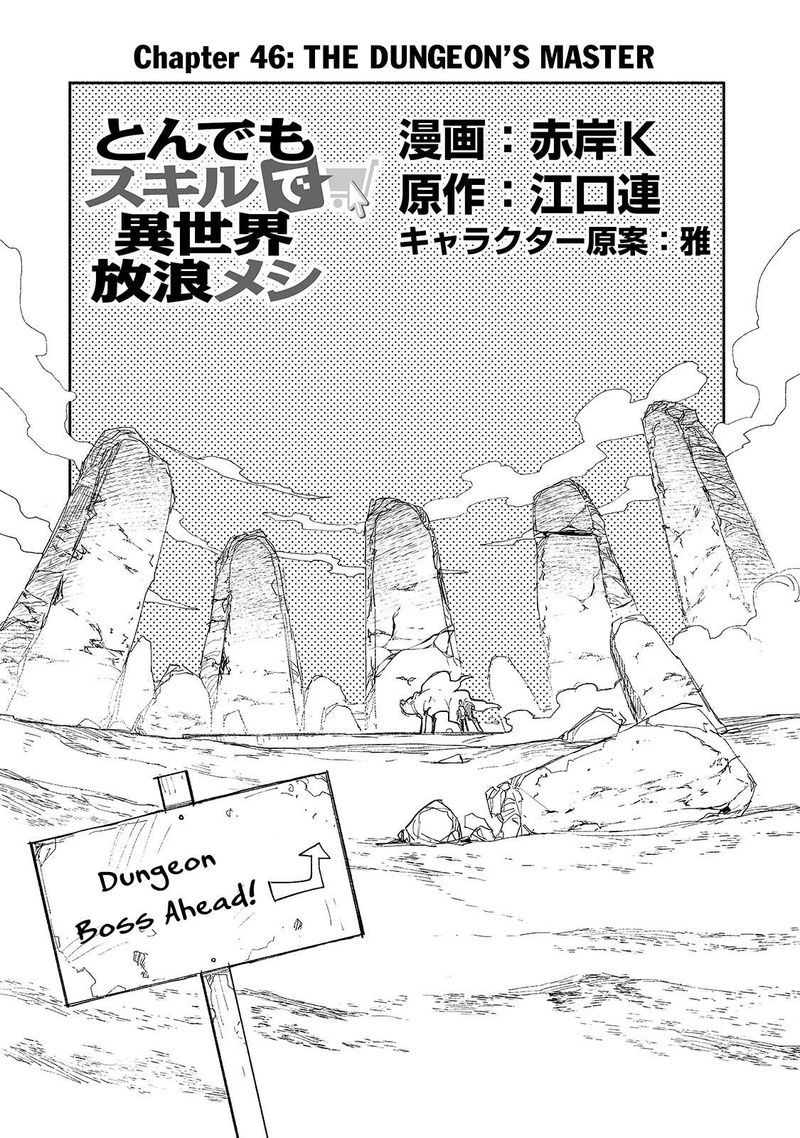 Tondemo Skill De Isekai Hourou Meshi 46 1