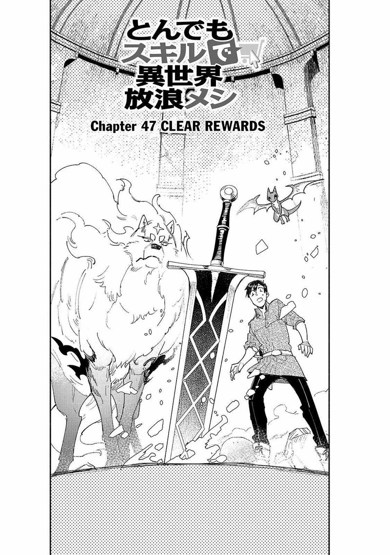 Tondemo Skill De Isekai Hourou Meshi 47 1