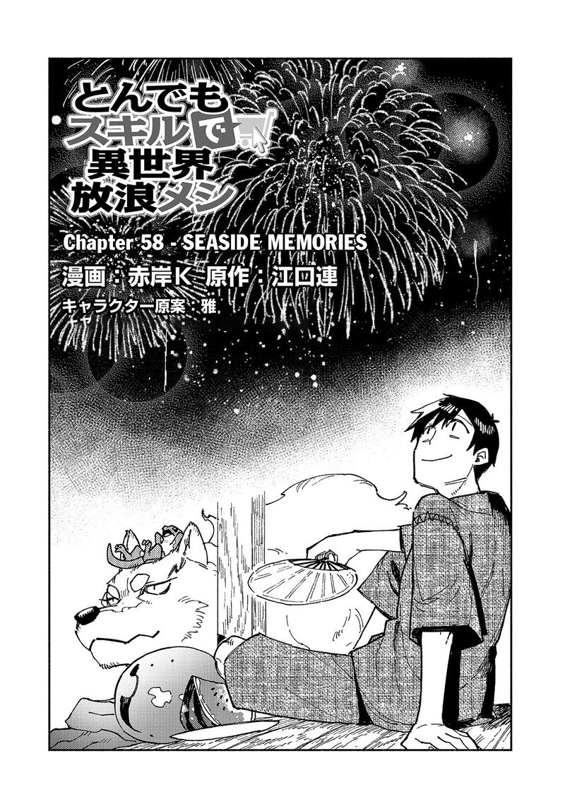 Tondemo Skill De Isekai Hourou Meshi 58a 1