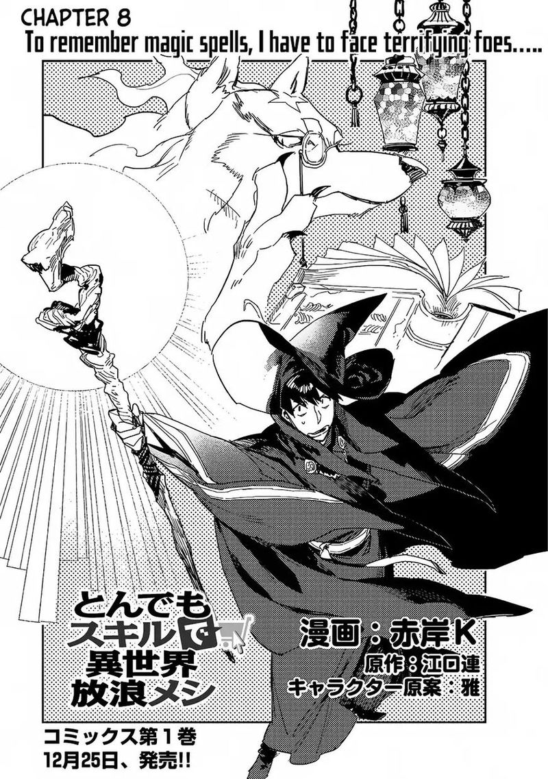Tondemo Skill De Isekai Hourou Meshi 8 1