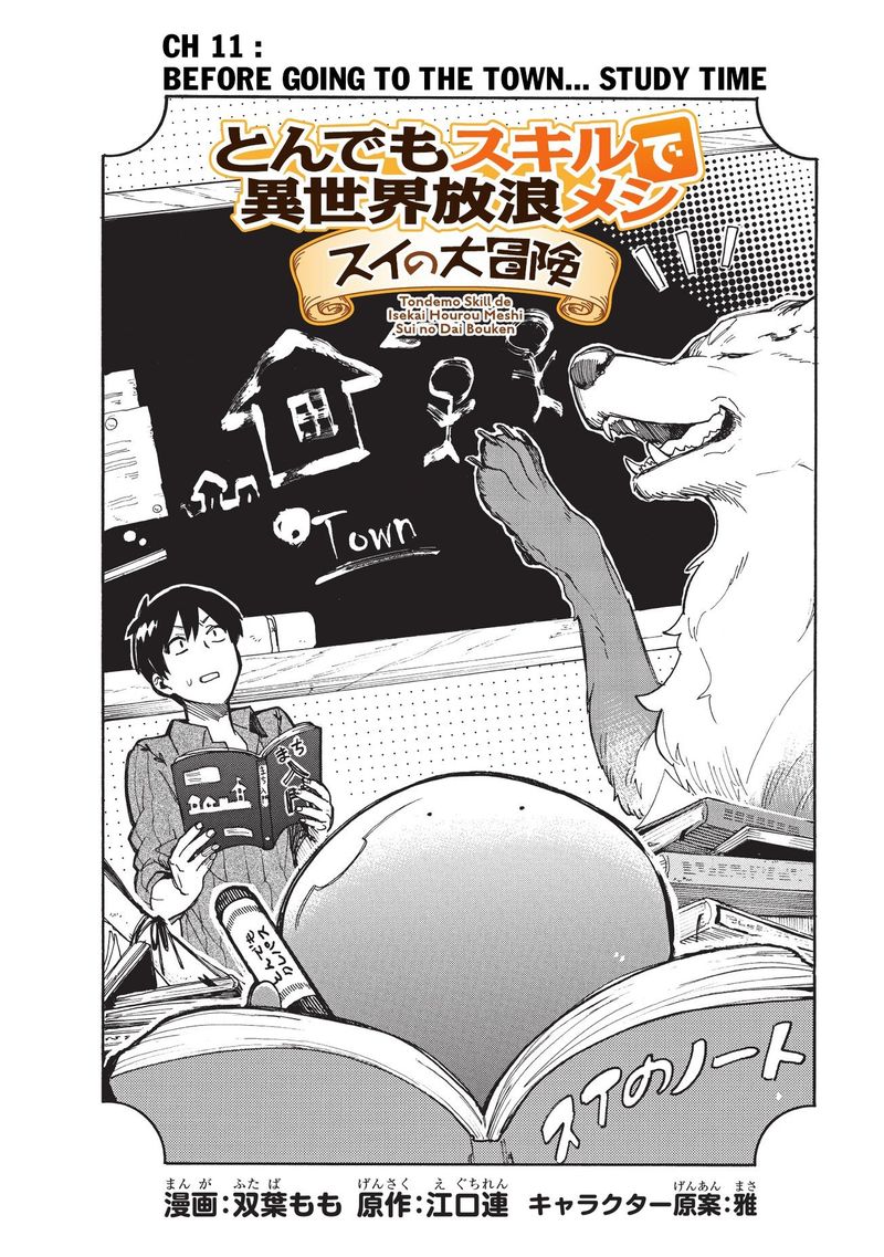 Tondemo Skill De Isekai Hourou Meshi Sui No Daibouken 11 2